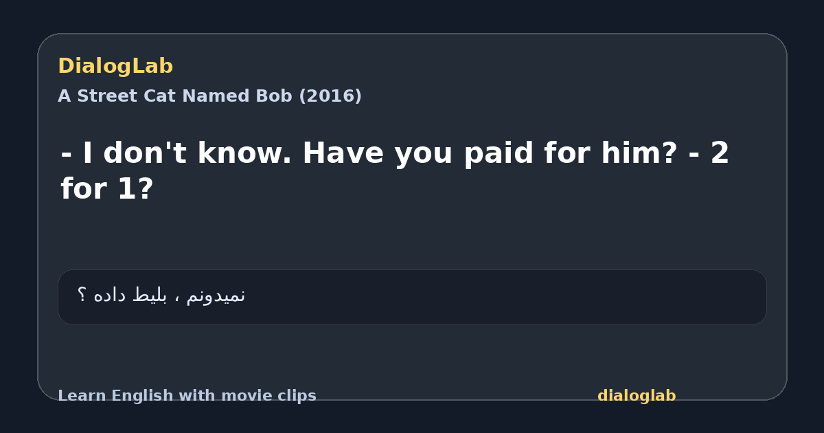 Share card for - I don't know. Have you paid for him? - 2 for 1?