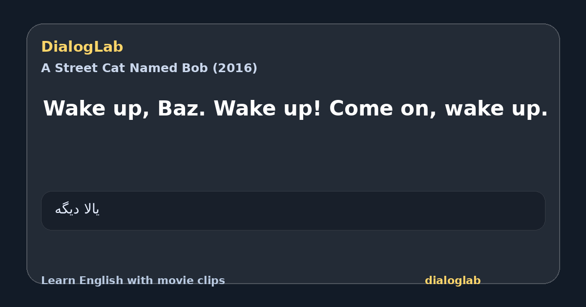 Share card for Wake up, Baz. Wake up! Come on, wake up.