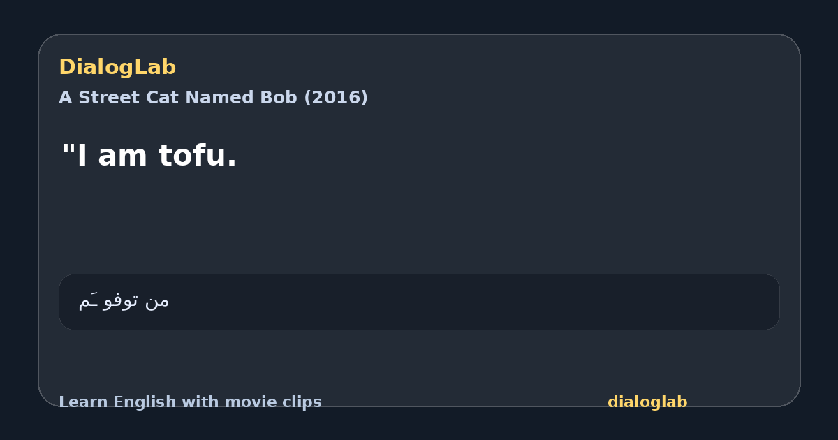 Share card for "I am tofu.
