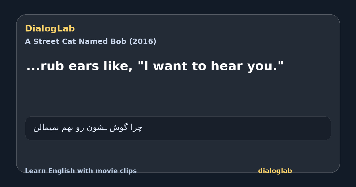 Share card for ...rub ears like, "I want to hear you."