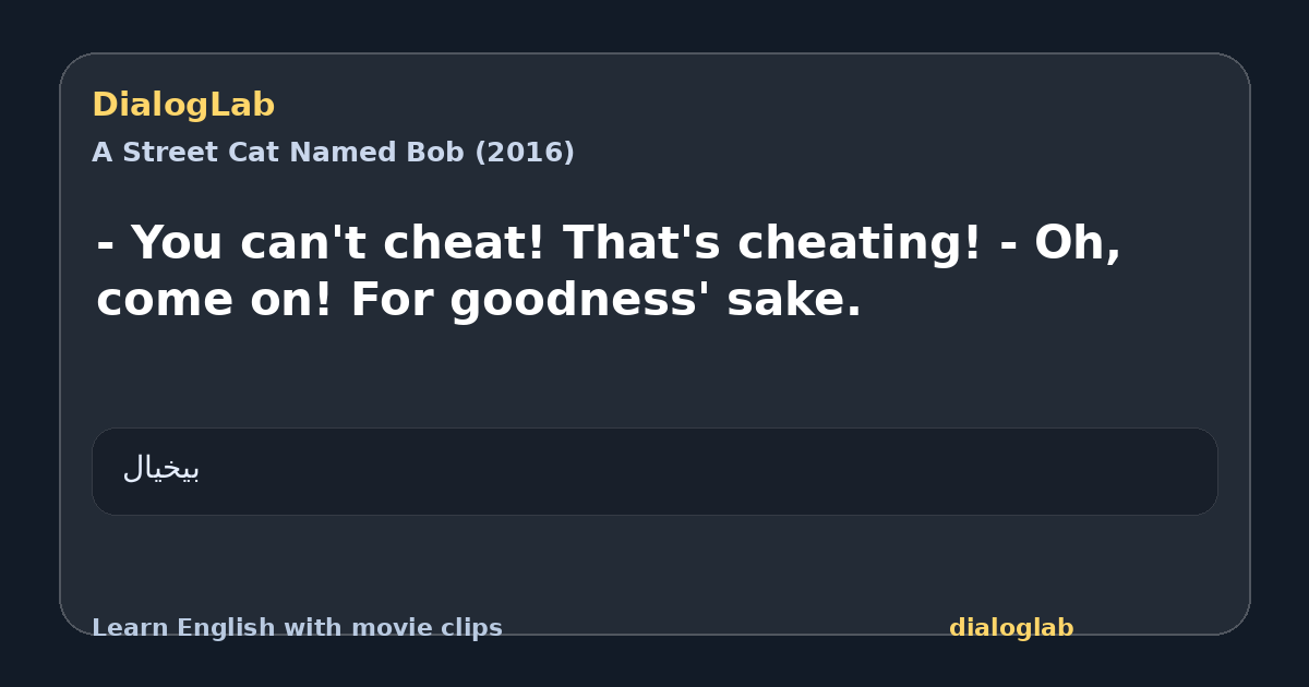 Share card for - You can't cheat! That's cheating! - Oh, come on! For goodness' sake.