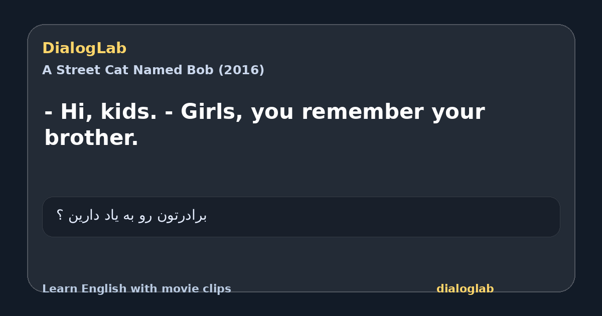 Share card for - Hi, kids. - Girls, you remember your brother.