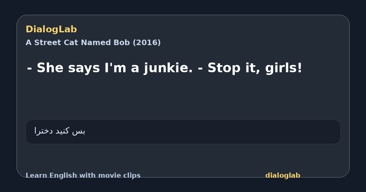 Share card for - She says I'm a junkie. - Stop it, girls!