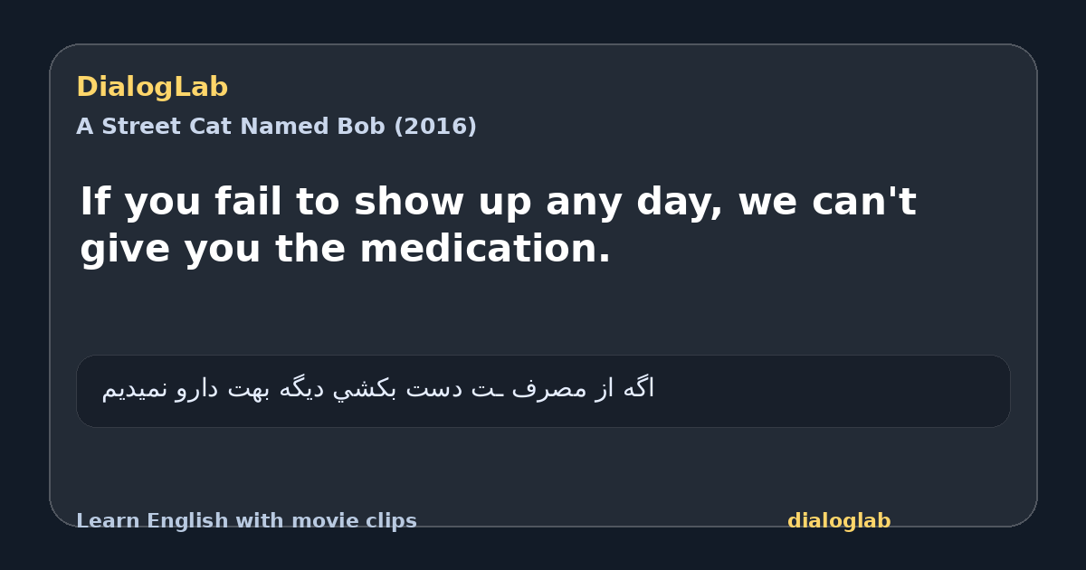 Share card for If you fail to show up any day, we can't give you the medication.