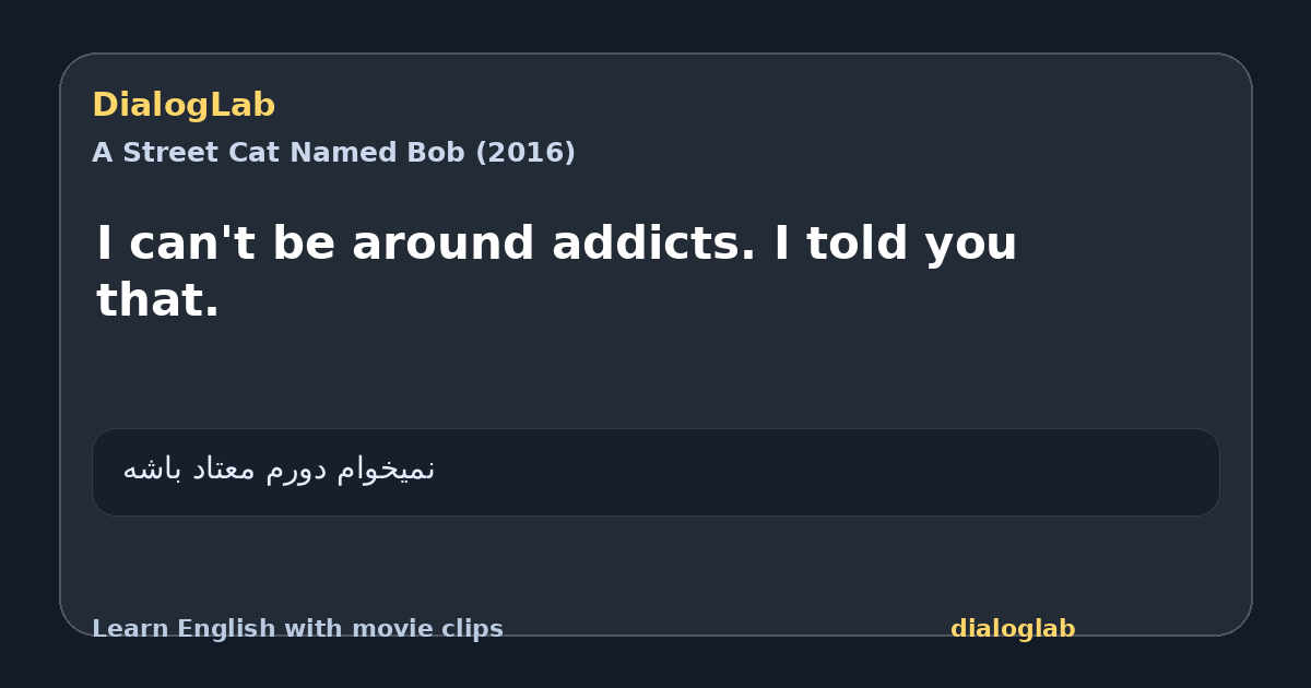 Share card for I can't be around addicts. I told you that.