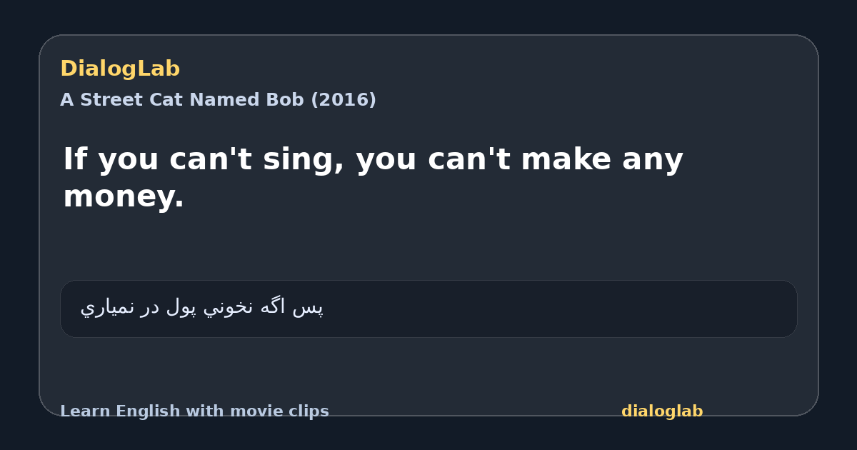 Share card for If you can't sing, you can't make any money.