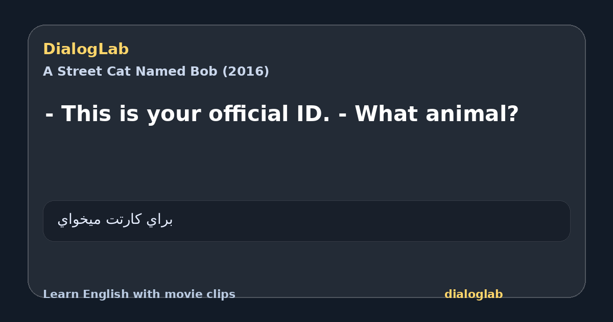 Share card for - This is your official ID. - What animal?