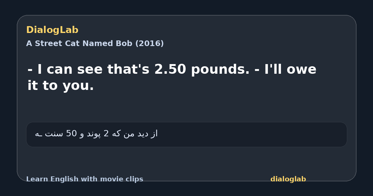 Share card for - I can see that's 2.50 pounds. - I'll owe it to you.