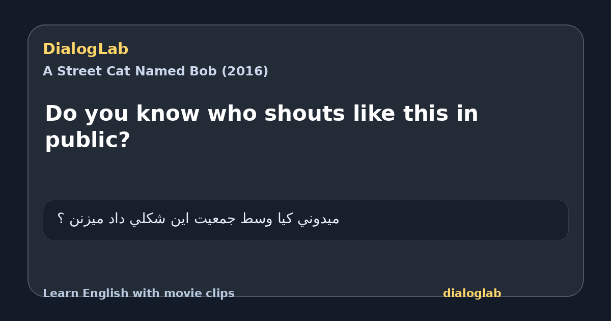 Share card for Do you know who shouts like this in public?