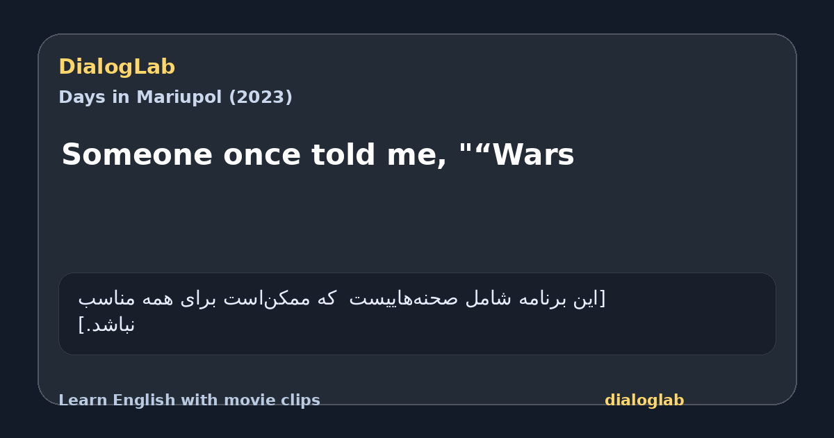 Share card for Someone once told me, "“Wars