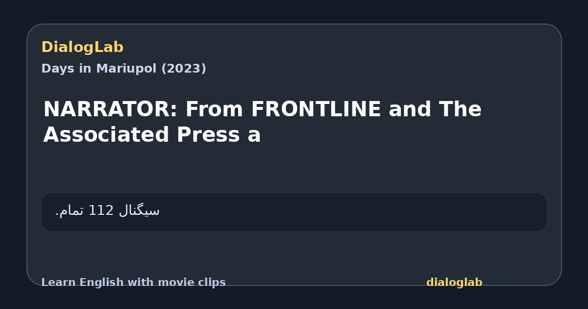 Share card for NARRATOR: From FRONTLINE and The Associated Press a