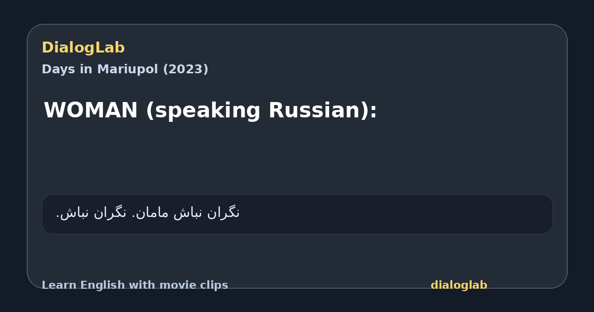 Share card for WOMAN (speaking Russian):