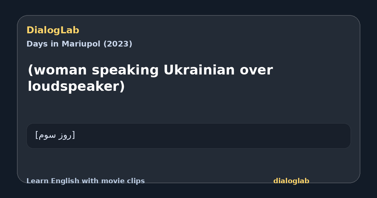 Share card for (woman speaking Ukrainian over loudspeaker)