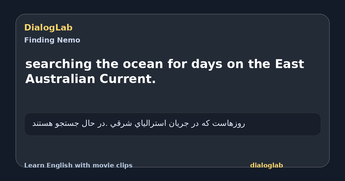 Share card for searching the ocean for days on the East Australian Current.
