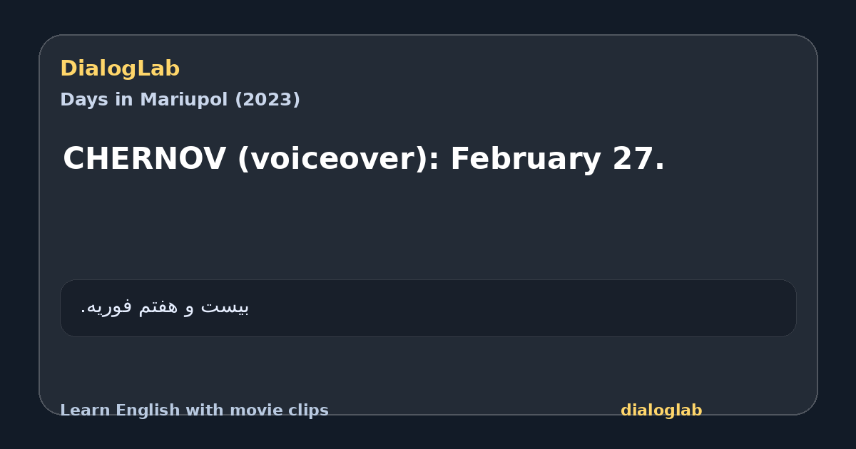 Share card for CHERNOV (voiceover): February 27.