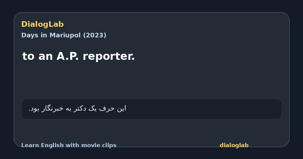 Share card for to an A.P. reporter.