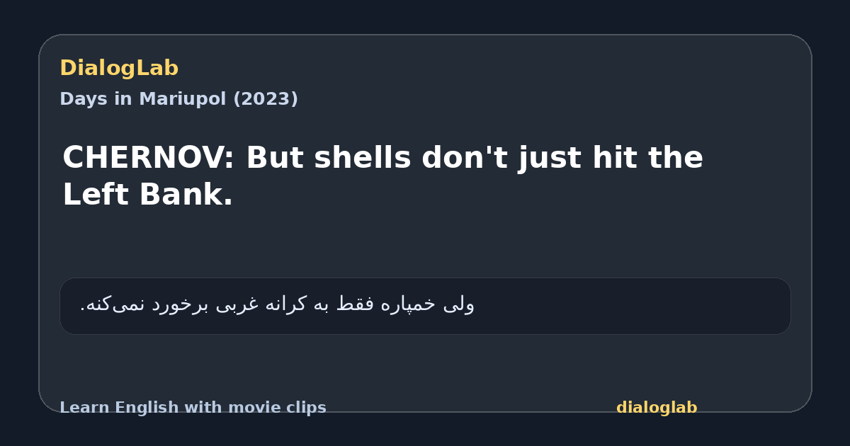 Share card for CHERNOV: But shells don't just hit the Left Bank.