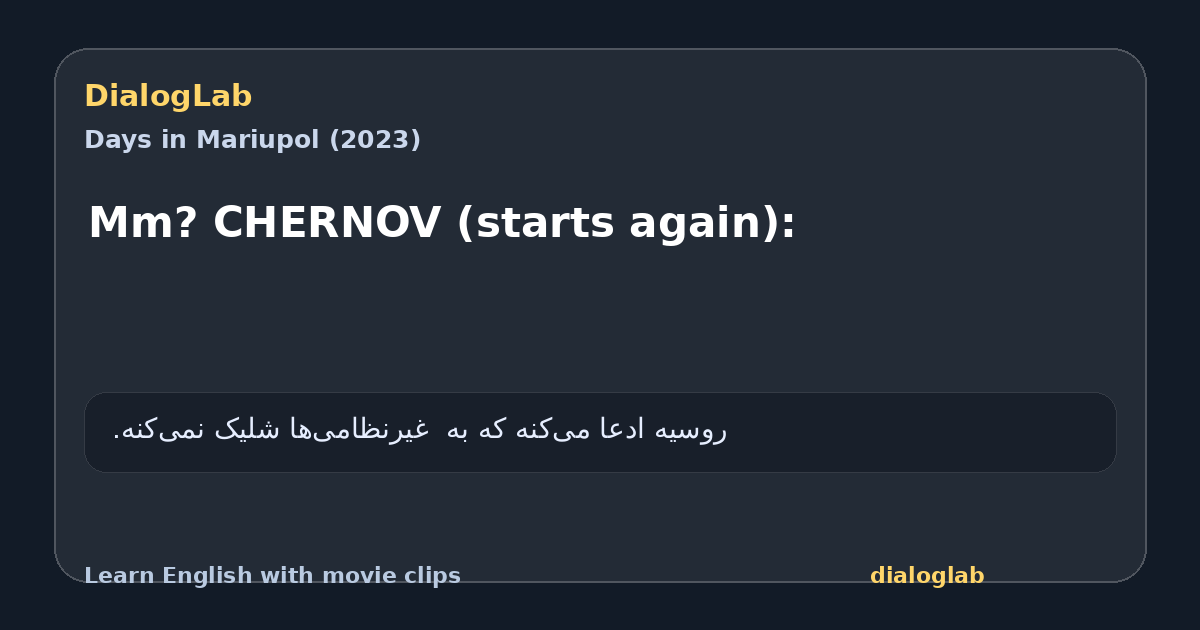 Share card for Mm? CHERNOV (starts again):