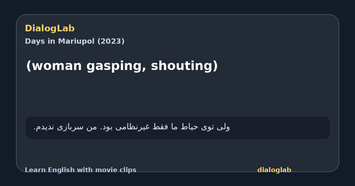 Share card for (woman gasping, shouting)