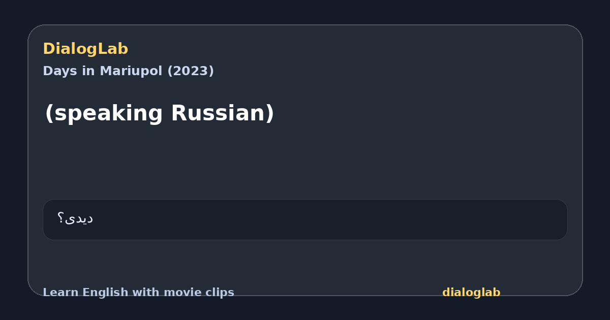 Share card for (speaking Russian)