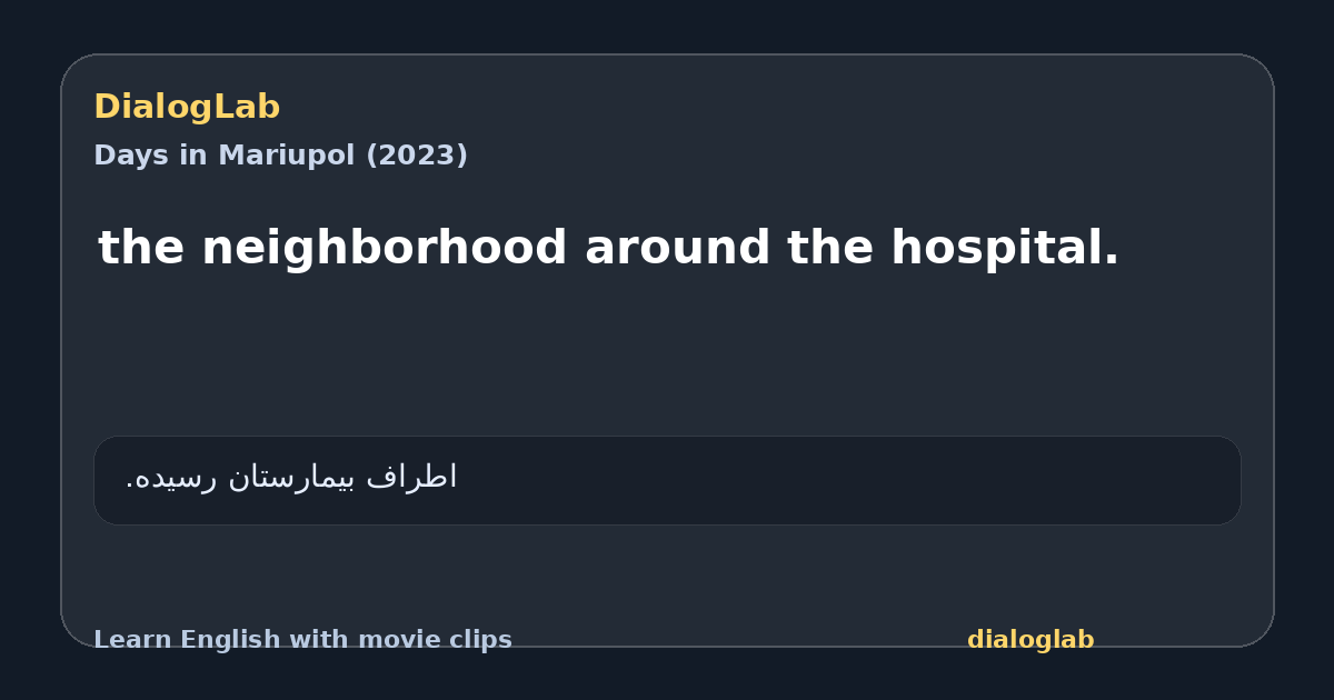 Share card for the neighborhood around the hospital.