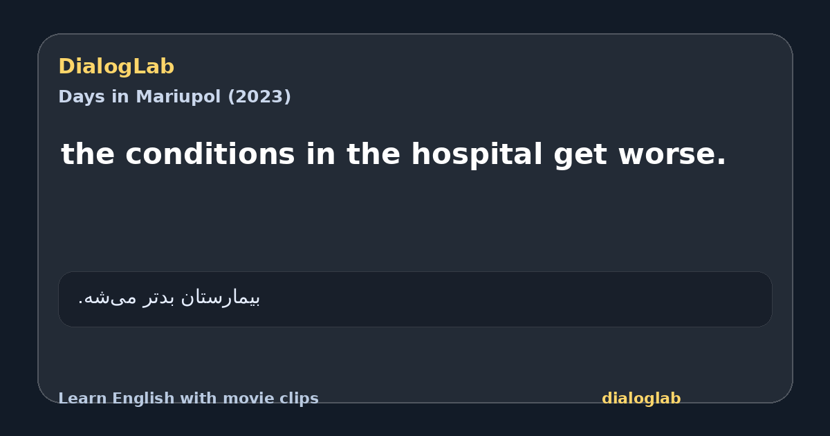 Share card for the conditions in the hospital get worse.