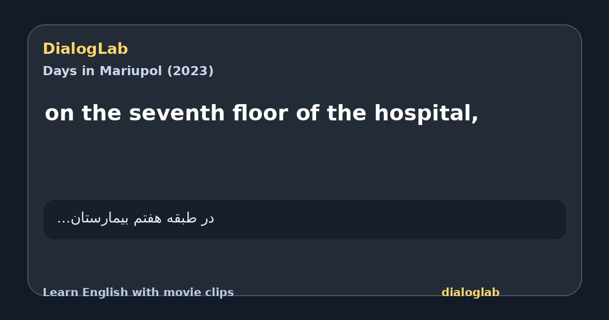 Share card for on the seventh floor of the hospital,