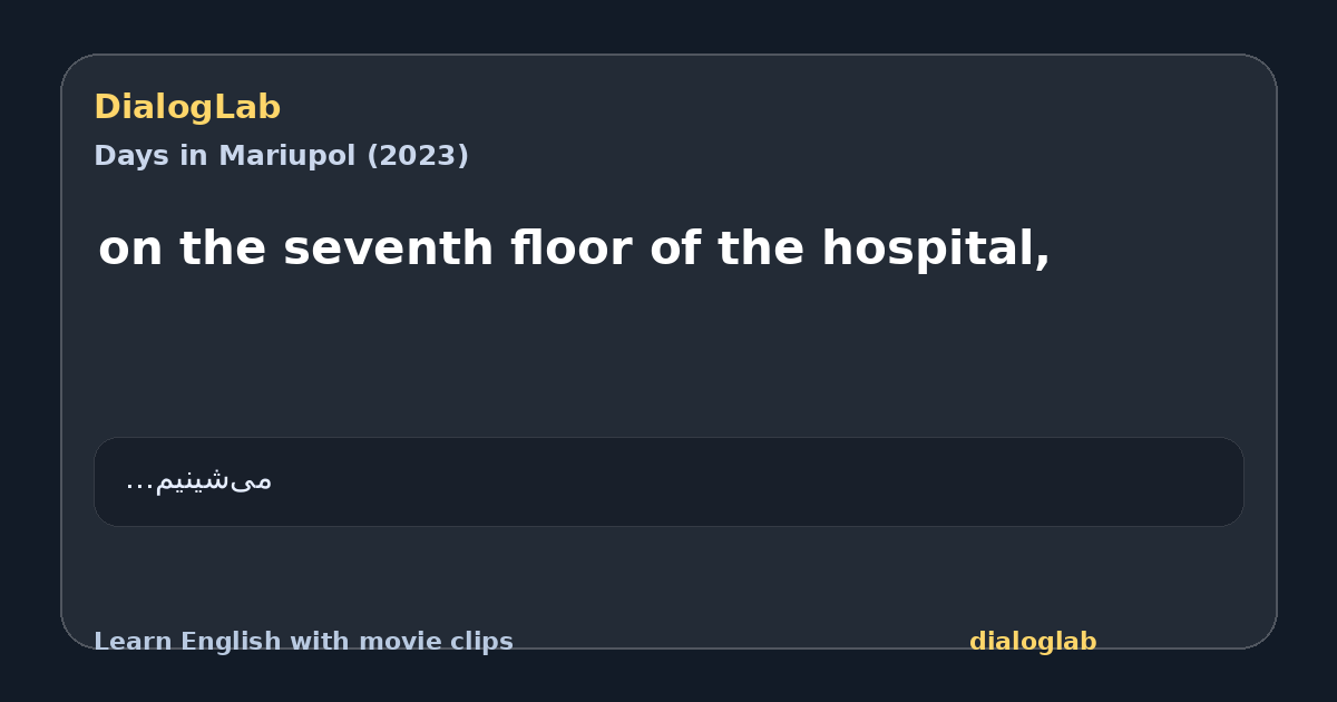 Share card for on the seventh floor of the hospital,