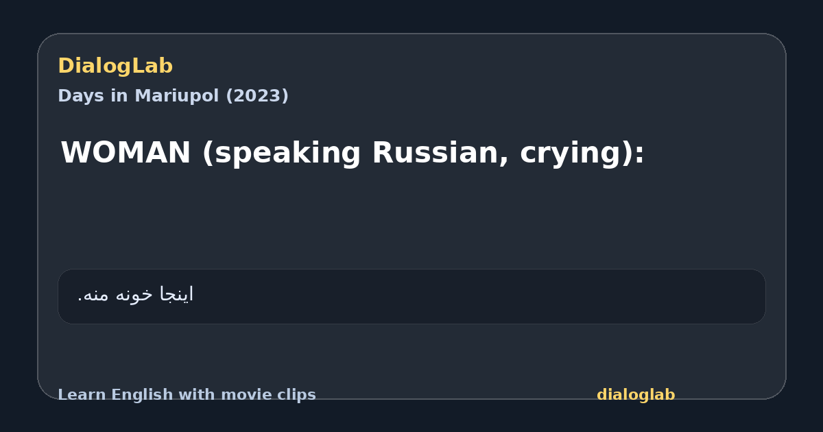 Share card for WOMAN (speaking Russian, crying):