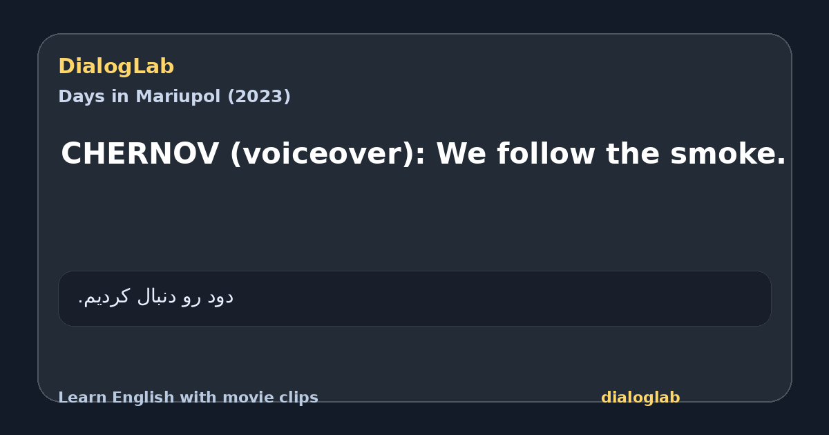 Share card for CHERNOV (voiceover): We follow the smoke.