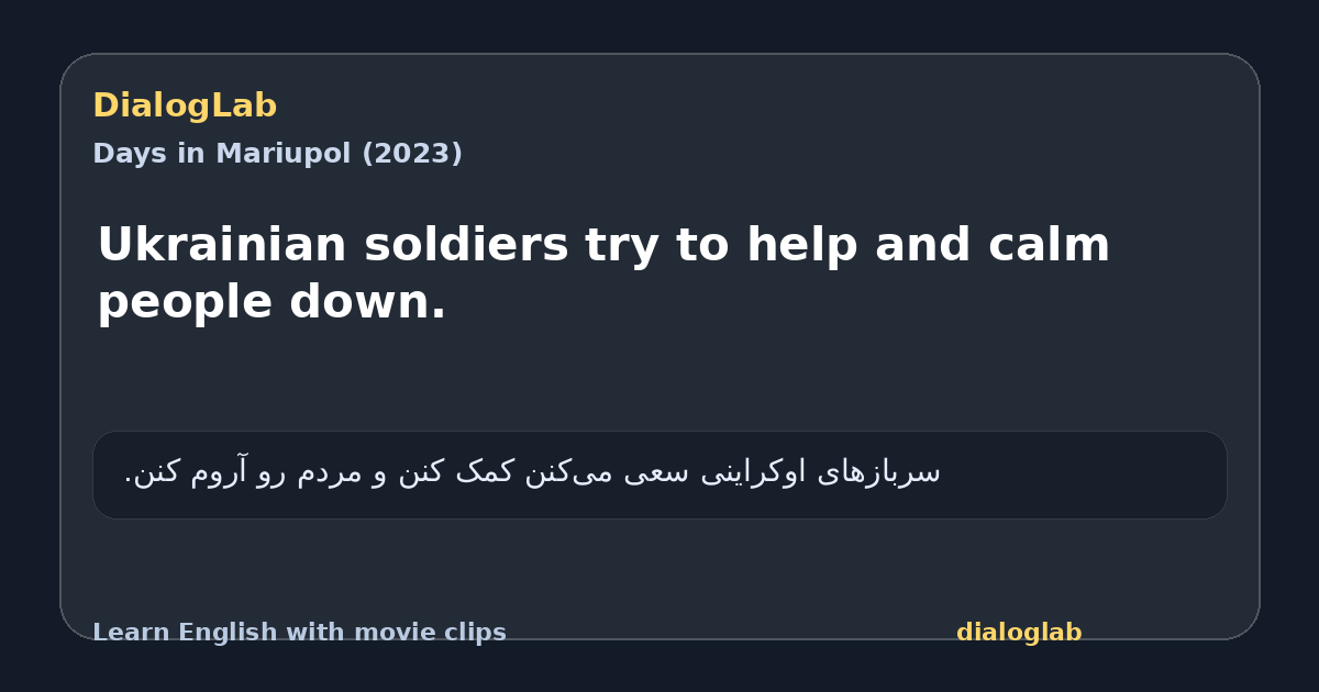 Share card for Ukrainian soldiers try to help and calm people down.