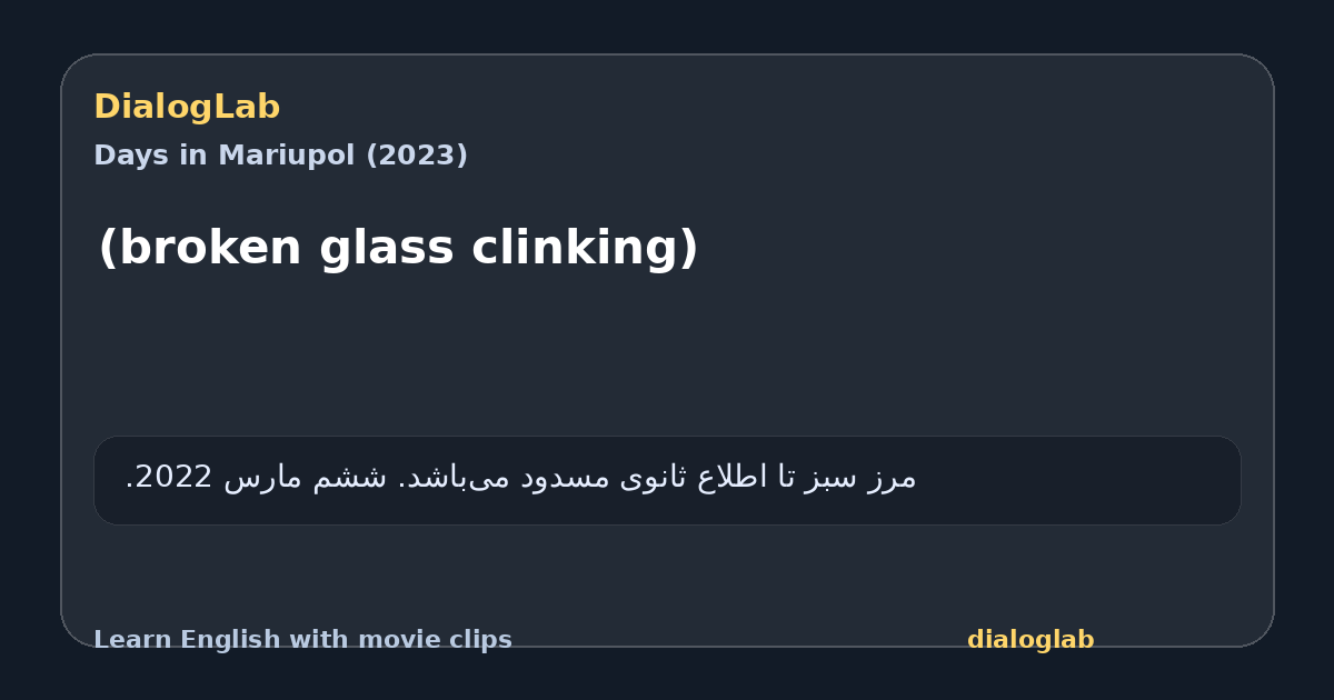 Share card for (broken glass clinking)