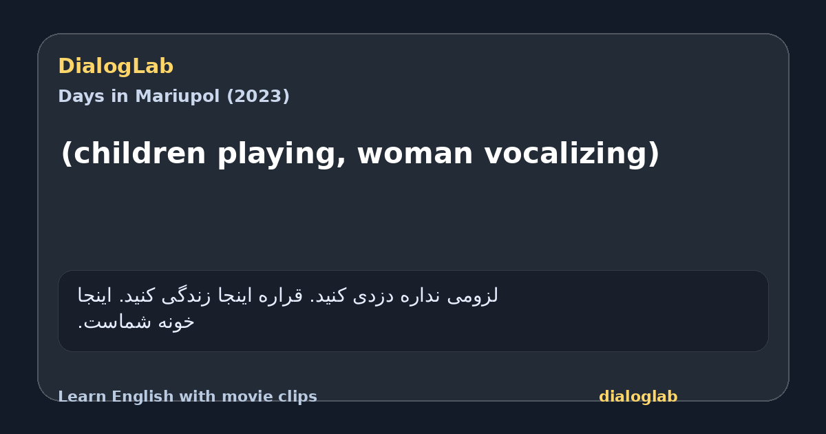 Share card for (children playing, woman vocalizing)