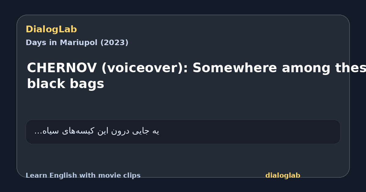 Share card for CHERNOV (voiceover): Somewhere among these black bags