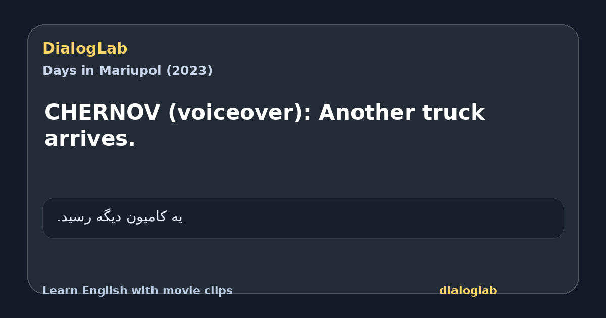 Share card for CHERNOV (voiceover): Another truck arrives.