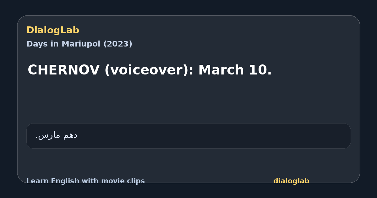Share card for CHERNOV (voiceover): March 10.