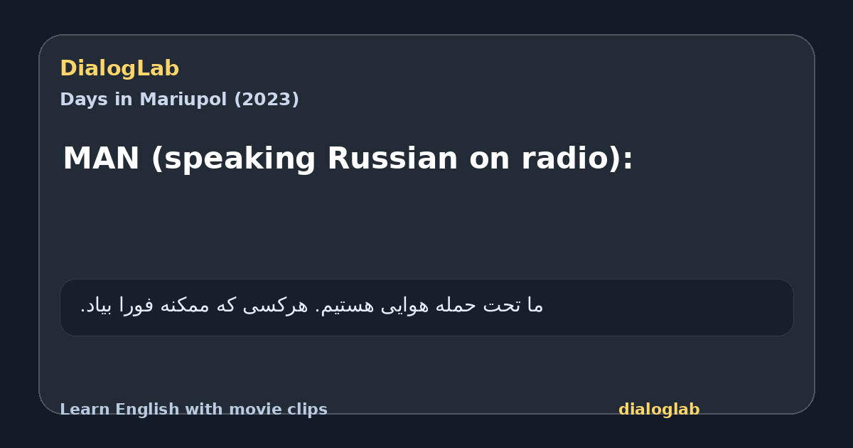 Share card for MAN (speaking Russian on radio):