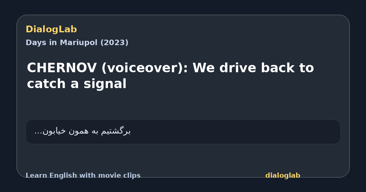 Share card for CHERNOV (voiceover): We drive back to catch a signal