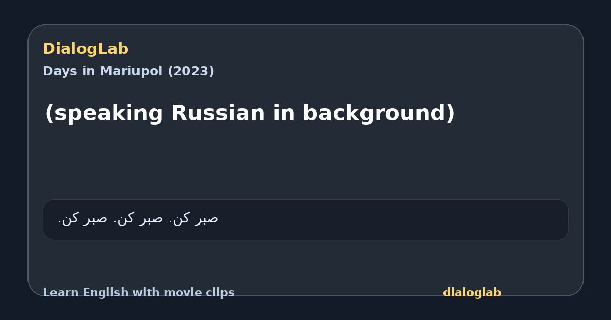Share card for (speaking Russian in background)