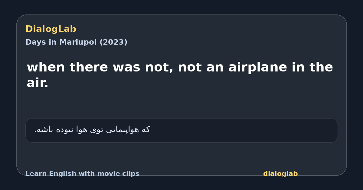 Share card for when there was not, not an airplane in the air.
