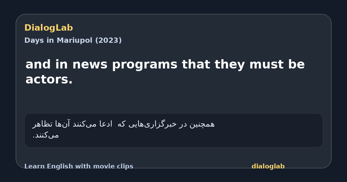 Share card for and in news programs that they must be actors.