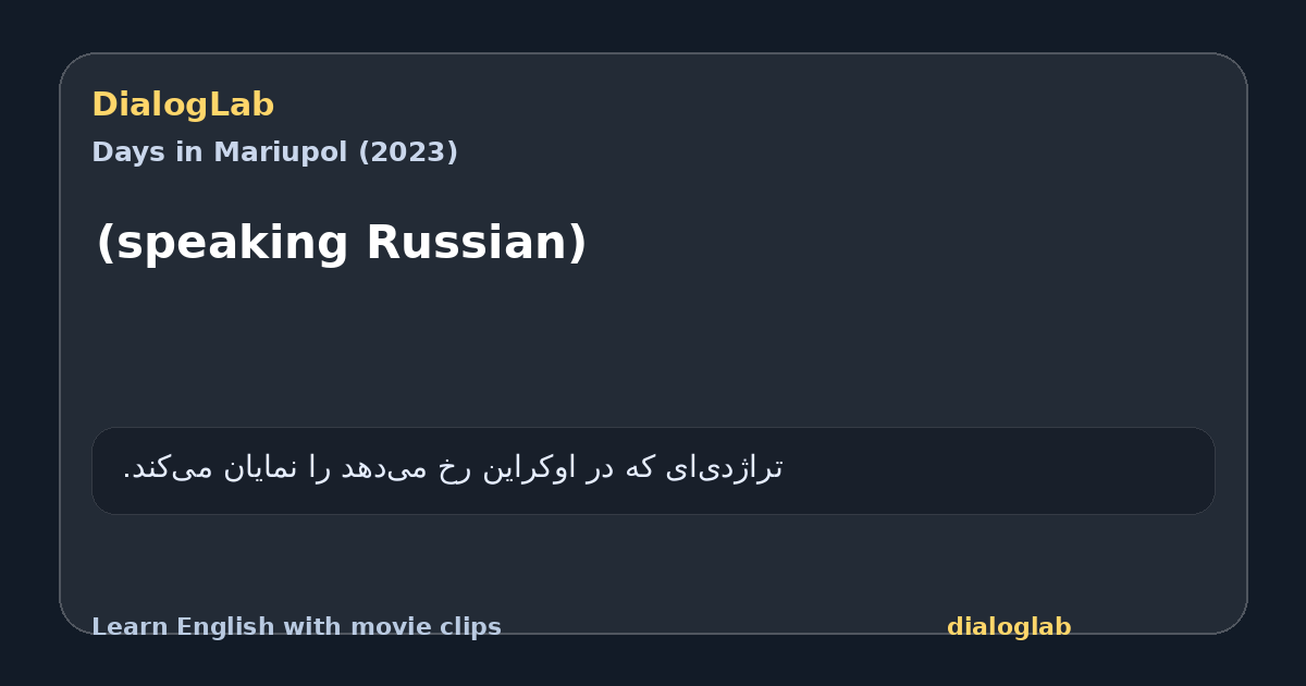 Share card for (speaking Russian)