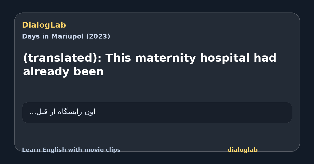Share card for (translated): This maternity hospital had already been