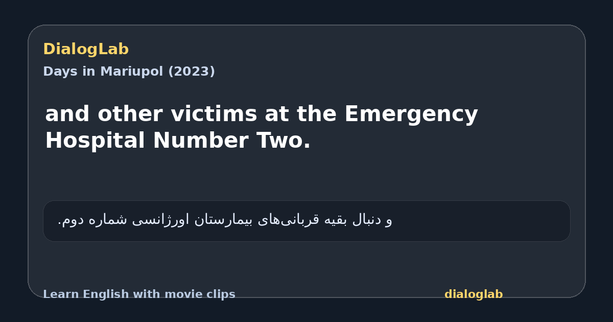 Share card for and other victims at the Emergency Hospital Number Two.