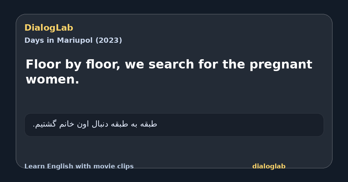 Share card for Floor by floor, we search for the pregnant women.