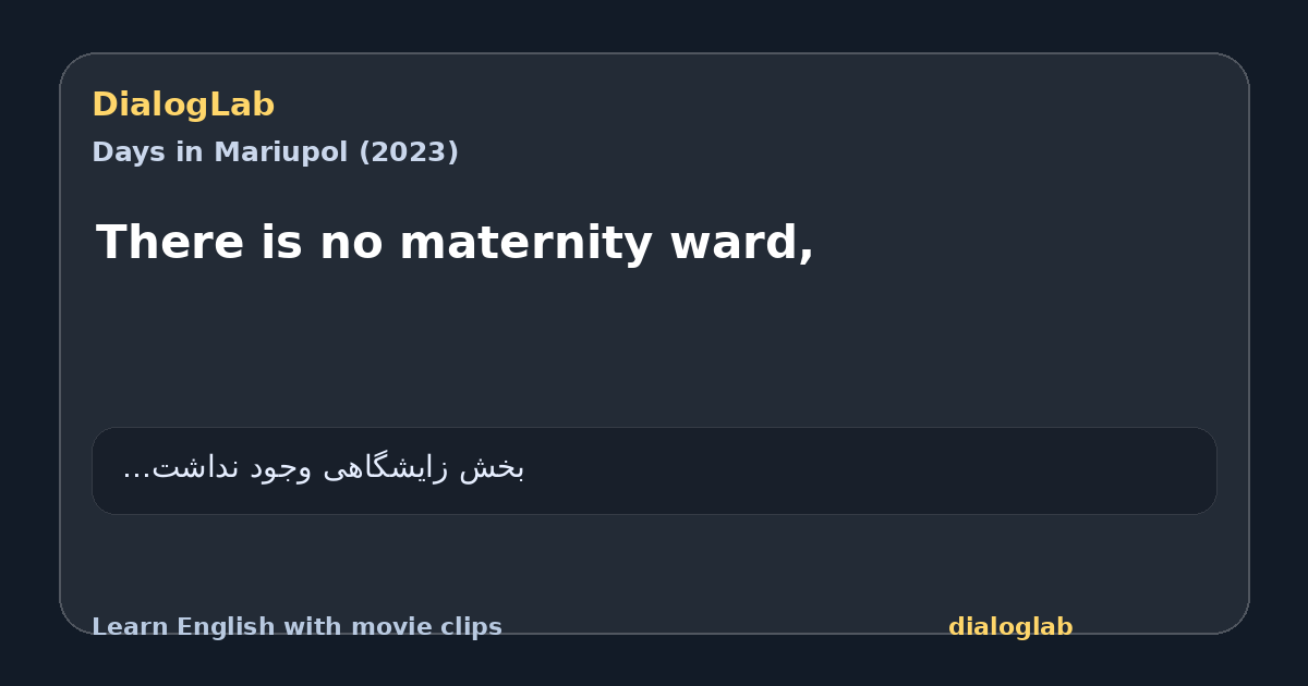Share card for There is no maternity ward,