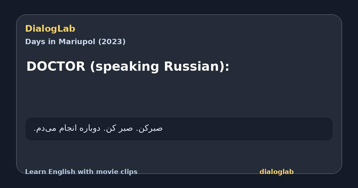 Share card for DOCTOR (speaking Russian):