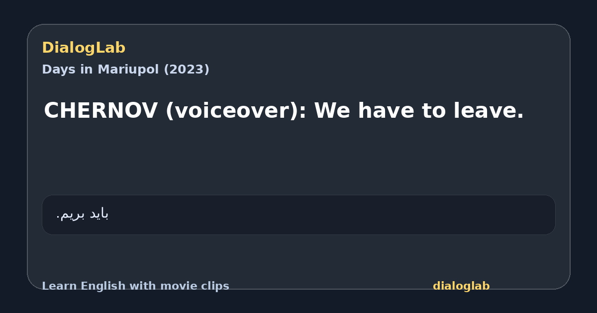 Share card for CHERNOV (voiceover): We have to leave.