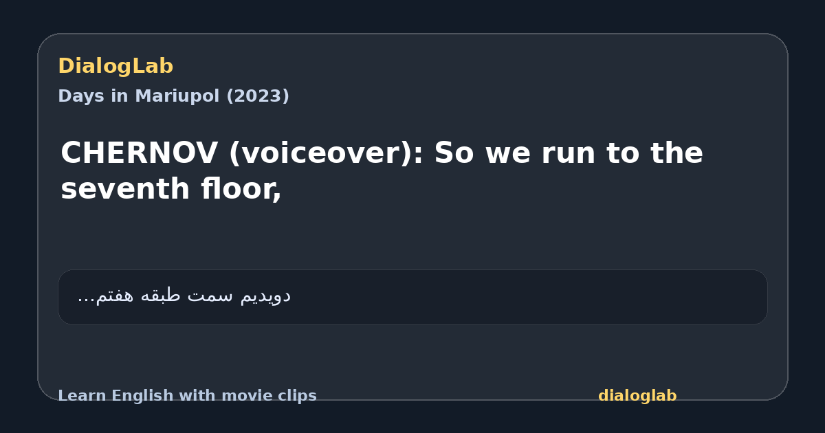 Share card for CHERNOV (voiceover): So we run to the seventh floor,