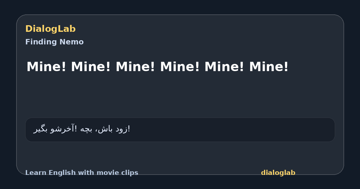 Share card for Mine! Mine! Mine! Mine! Mine! Mine!